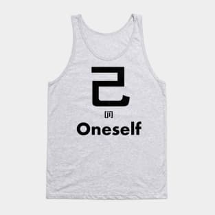 Oneself Chinese Character (Radical 49) Tank Top